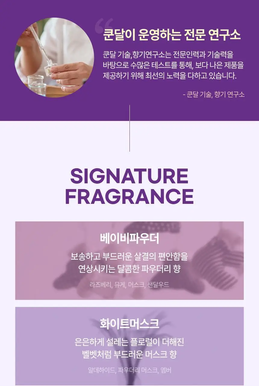 [손상모/단백질케어]쿤달 허니앤마카다미아 트리트먼트 718ml 2종 택1 상세페이지 21